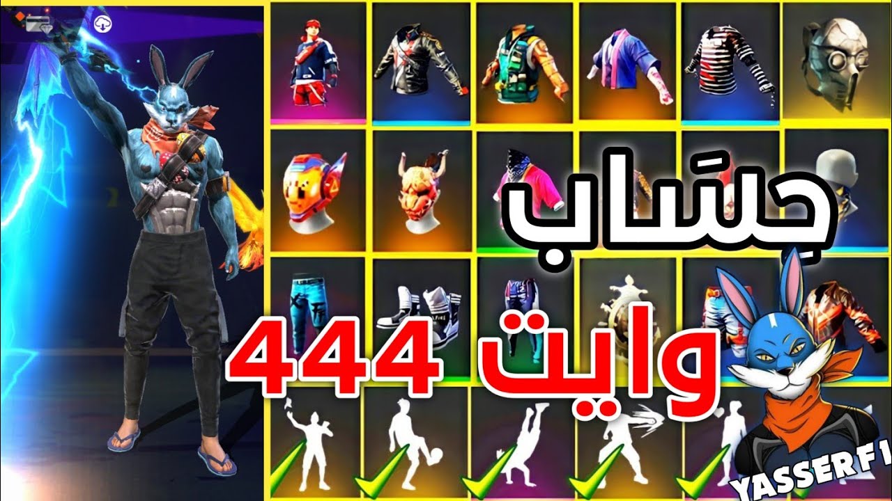 ?GLITCH SKIN FREE FIRE قلتش فري فايرأقوى قلتش لحد الآن سكنات البسةرقصات