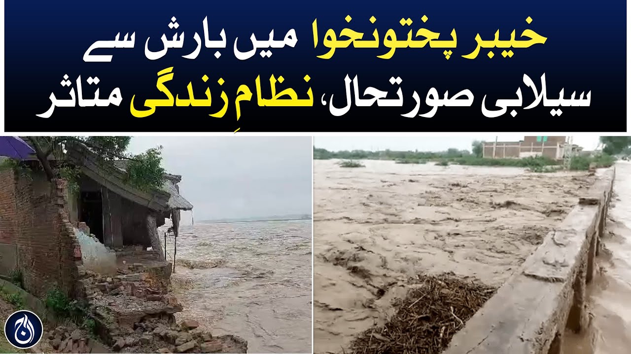 Khyber Pakhtunkhwa hit by floods due to rains - Aaj News