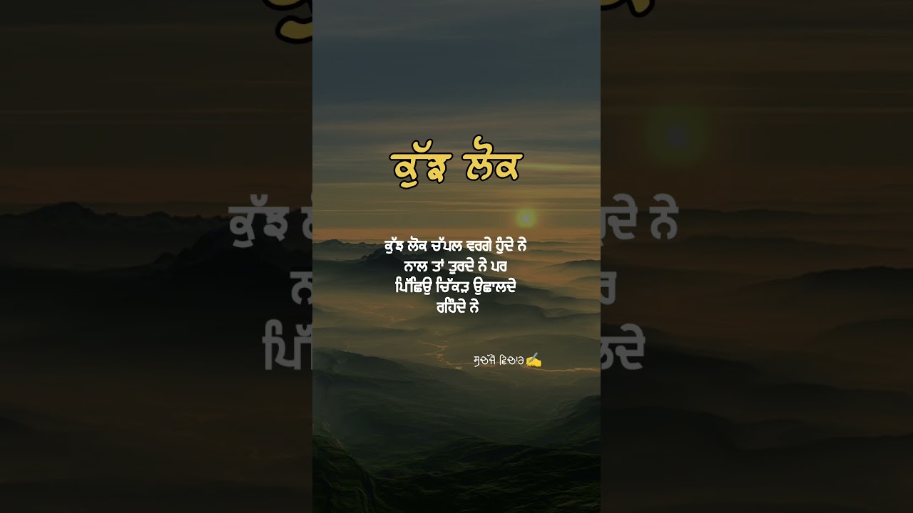 ਕੁੱਝ ਲੋਕ 👤👤 