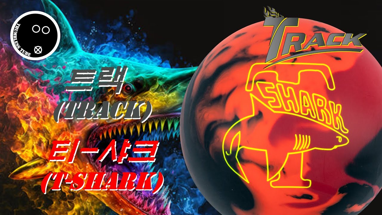 [Bowling_Review#147] Track T-SharkㅣTwo-Handed Bowling
