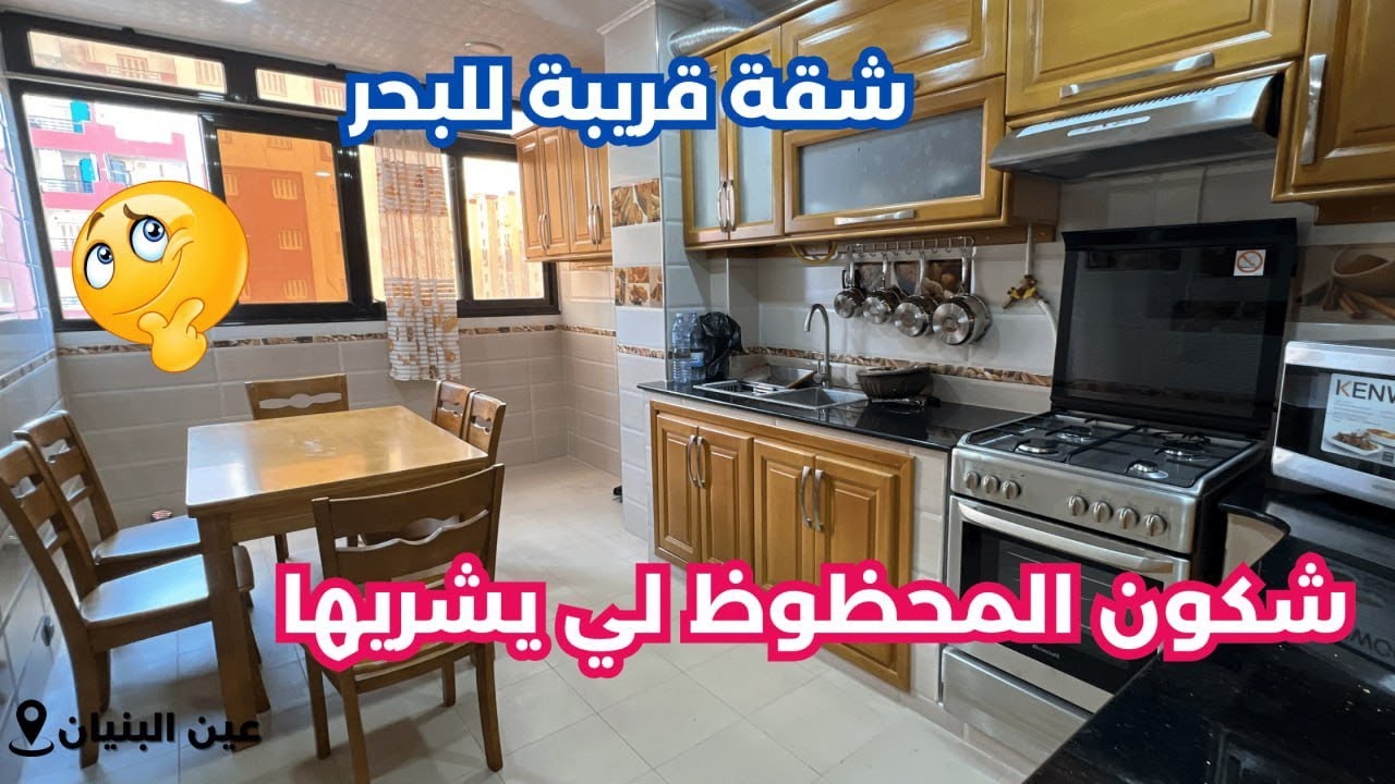 ✔️تم بيع ✔️شقةF3 في عين البنيان 🇩🇿 مطلة على البحر😍