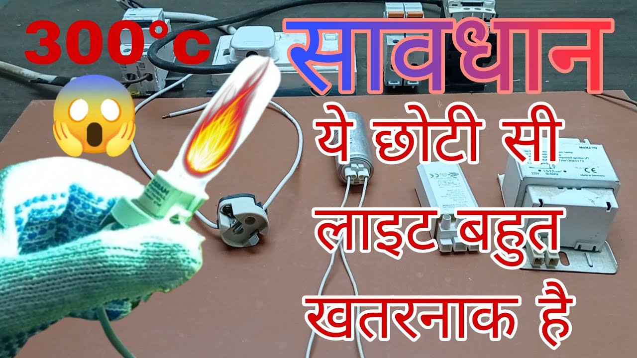 G12 Metal Halide Lamp Ke Connection