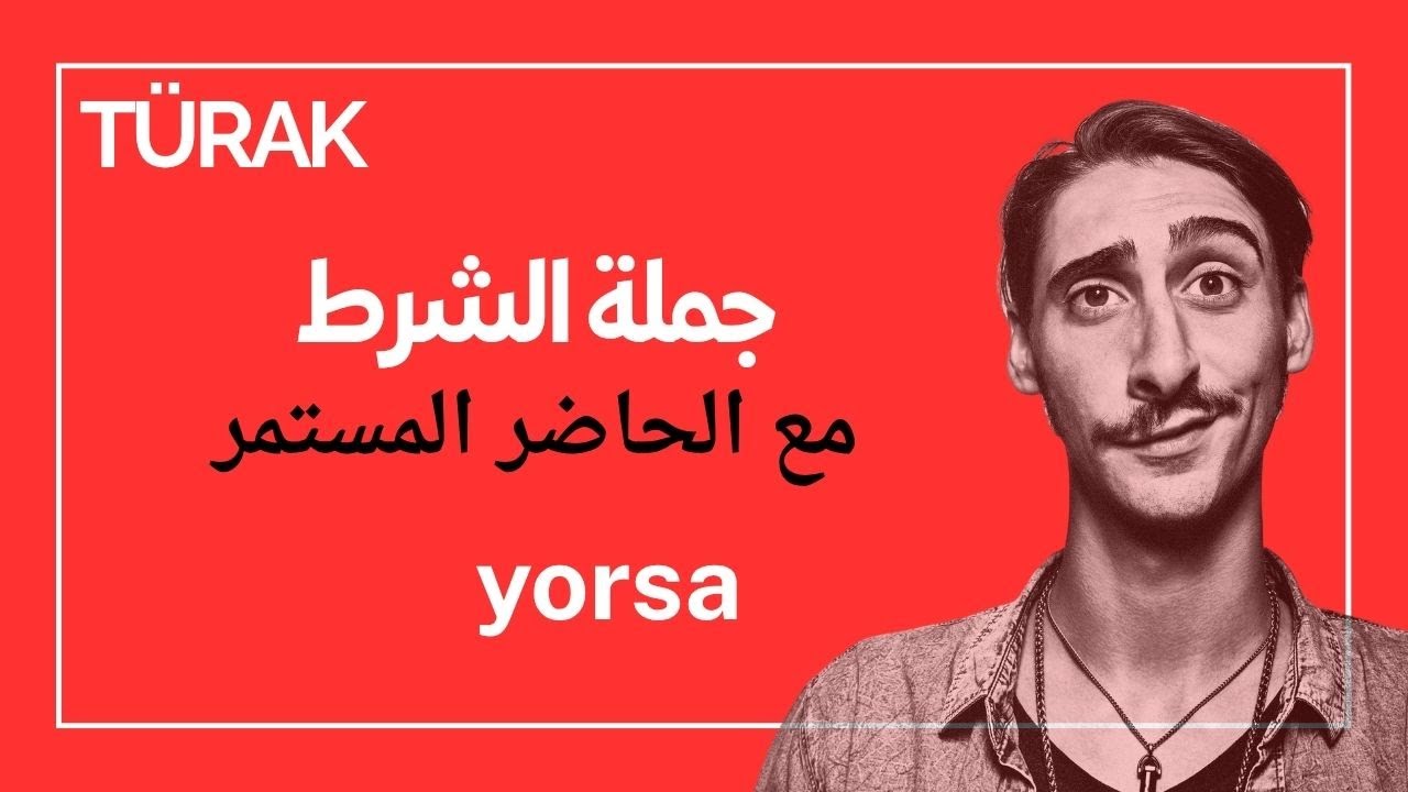 جملة الشرط مع الحاضر المستمر في اللغة التركية