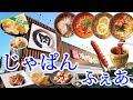 【2024夏】夏の期間限定「じゃぱんふぇあ」を食べに行ったら、夏祭り気分も味わえて最高でした♪【焼肉きんぐ 食べ放題 じゃぱんふぇあ ぼっち】