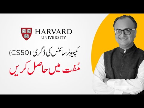 Get Harvard University Computer Science Degree (CS50) For Free By Rehan Allahwala
