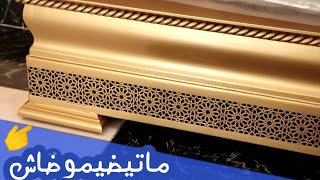 صالونك صغير وحايرة شنو ديريلو فالعود والفراش عندي ليك الحل Doré Salon marocain