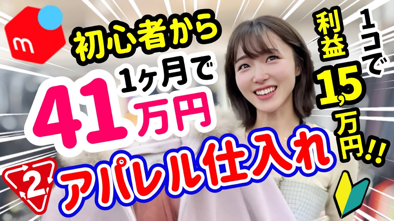 選べる！女性限定！転売・再販OK★レディース メンズ まとめ売り 古着 せどり 物販 副業 卸 ちー｜女性限定の古着せどり講座 (@chiiapparel_1) / Posts / X