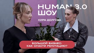 :  :   ?  HUMAN 3.0 c  