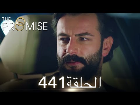 اليمين الحلقة 441 مدبلج عربي 