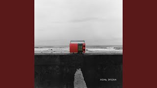 Видео Гуляющий под дождём (автор: Перемотка - Topic)