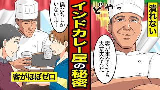 カツカレーの日（1）