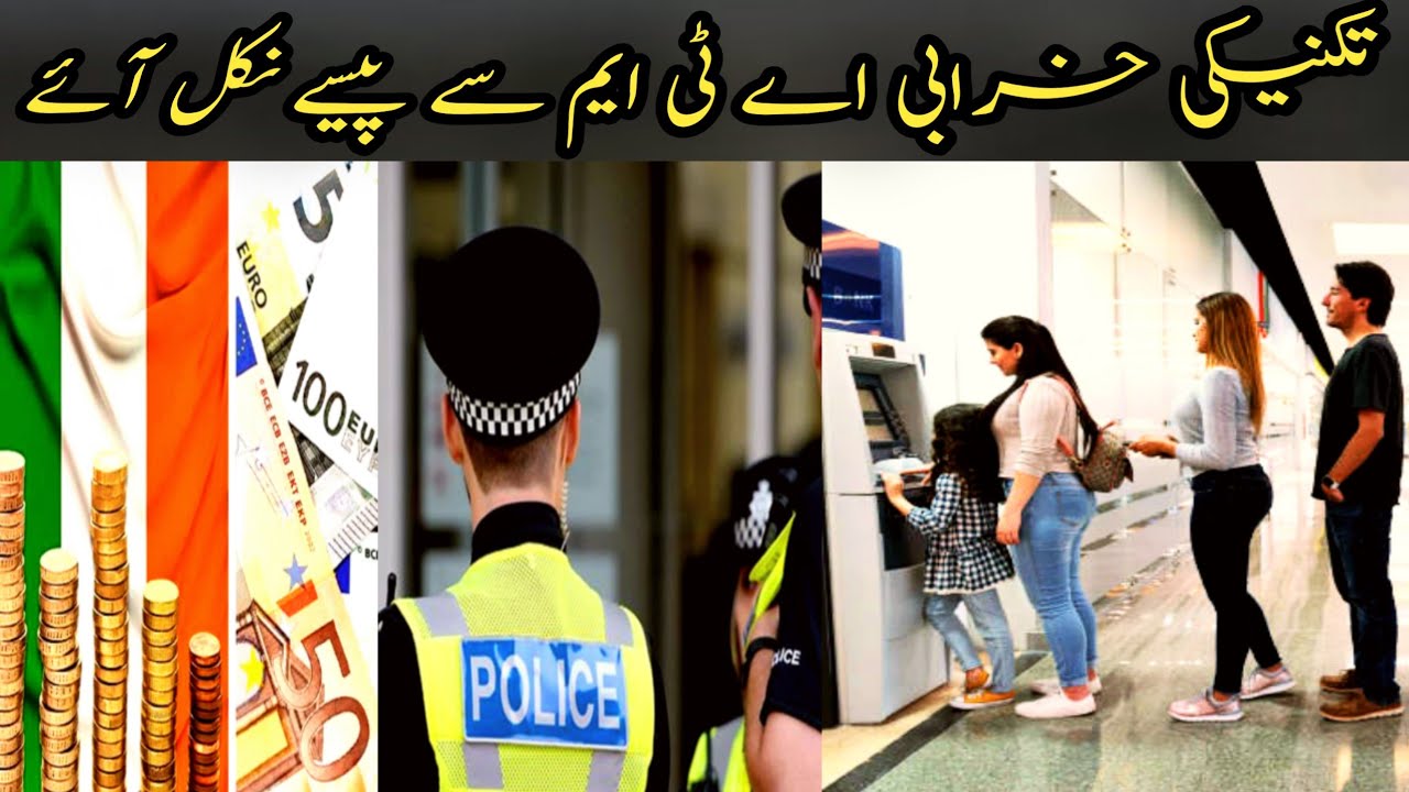 How to get free money from ATM Machine fault_ATM Machine Error