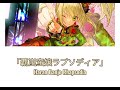 【FGO Waltz in the Moonlight/Lostroom x FGO】AYAME「覇嵐蛮嬢ラプソディア」Lyric Video