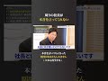 【経営者必見】なぜ社員は、本音を言わないのか？