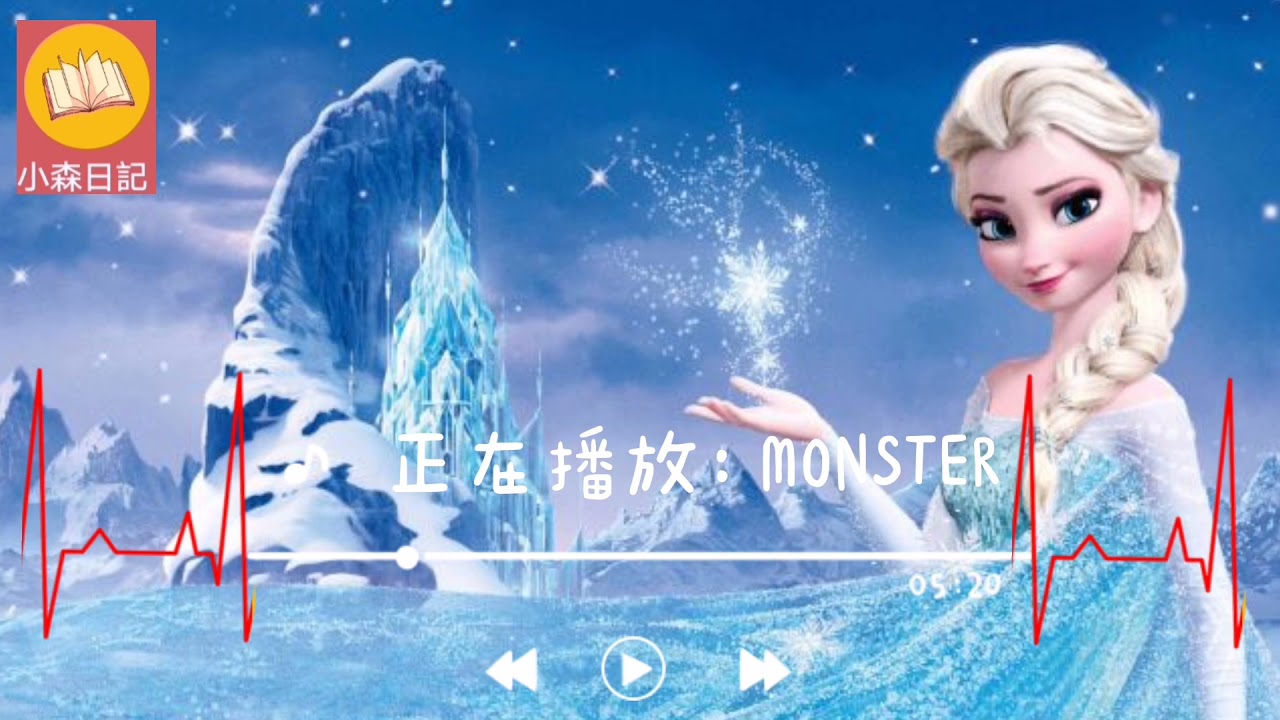 Disney 迪士尼 《冰雪奇緣 Frozen》 舞台劇 音樂劇 插曲 〈Monster〉鋼琴簡易彈奏版 純音樂 BGM 背景音樂 piano  music [小森日記 komori Diary]