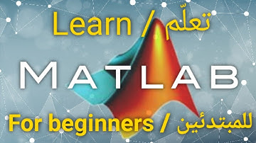 6-Transfer Function in MATLAB [Arabic]