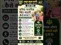 आपके कितने घनिष्ठ मित्र हैं बताएं#SeniorConnectForum #VarishthNagrik#SeniorCitizens #ytviral#ytshort