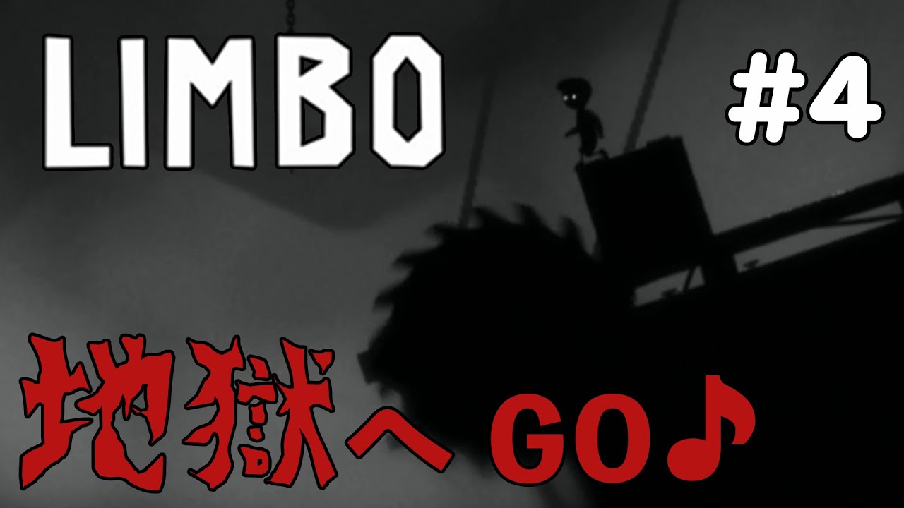 【LIMBO】#4 声優 花江夏樹と小野賢章が死の世界で大爆走！