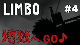 【LIMBO】#4 声優 花江夏樹と小野賢章が死の世界で大爆走！