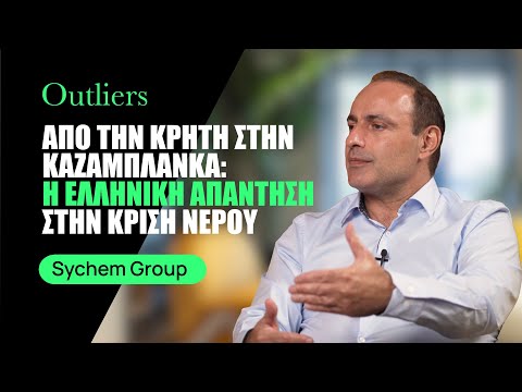 Αλέξανδρος Υφαντής, SYCHEM: Από την Κρήτη στην Καζαμπλάνκα: Η ελληνική απάντηση στην κρίση νερού