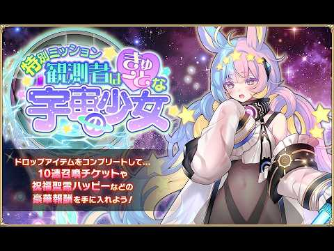 【千年戦争アイギス】ド忘れしたのではじめから【#5】