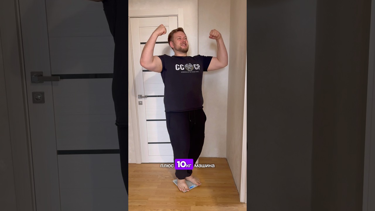 Реакция на лишний вес женщины/мужчины💪🏻😁 