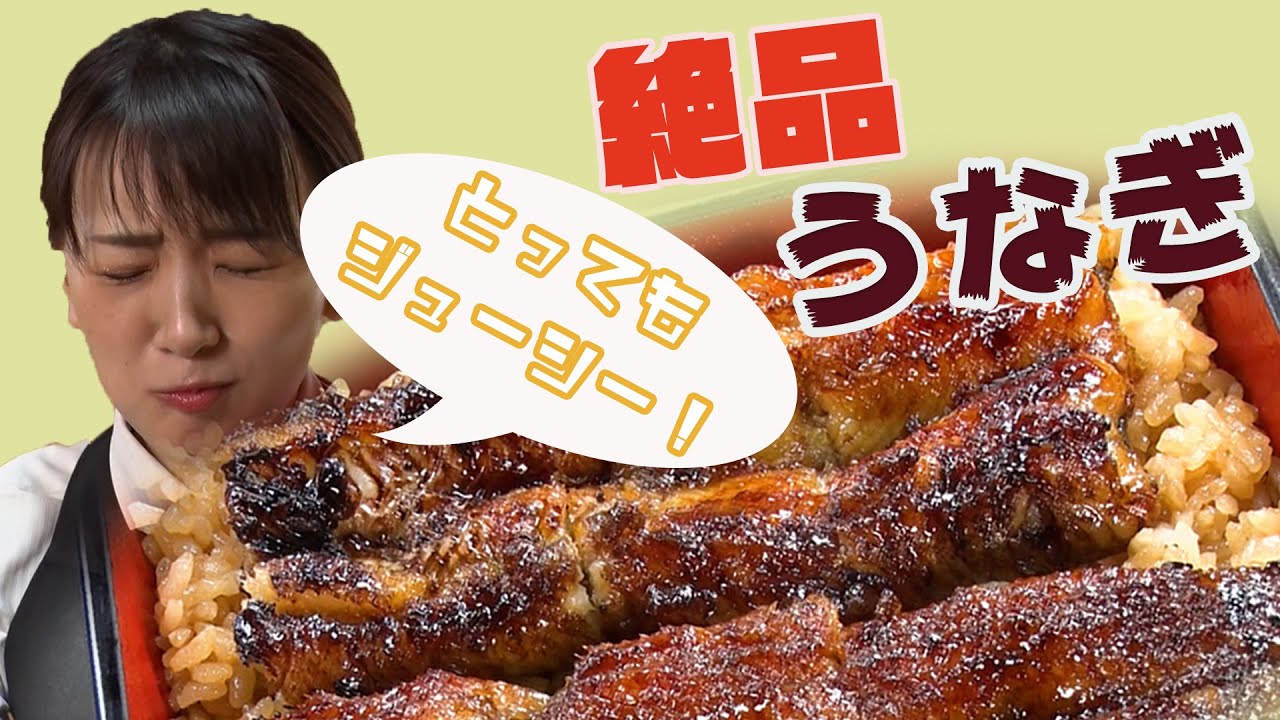 三方五湖は絶景だけじゃない！？130年継ぎ足しのタレで頂く絶品グルメ