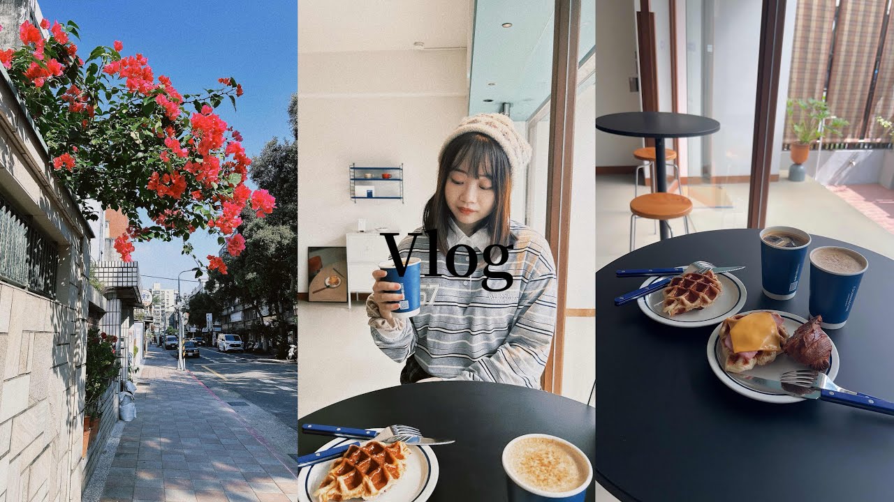 Taipei Vlog/ 台北旅遊、士林官邸、韓系可頌店、民生社區台灣感性