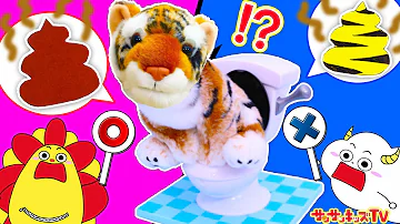 トイレでうんちクイズ対決 トラやキリンなど動物たくさん 面白人形寸劇 子供向け知育教育 サンサンキッズtv Mp3 トイレでうんちクイズ対決 トラやキリンなど動物たくさん 面白人形寸劇 子供向け知育教育 サンサンキッズtv Mp3