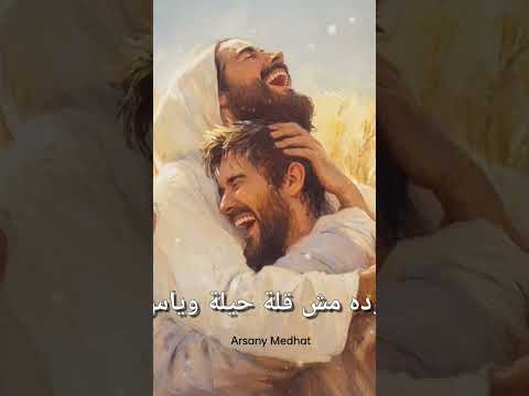 هافضل راضي Shorts Shortvideo Short Youtubeshorts ترانيم الكنيسة الارثوذكسية حالات واتس