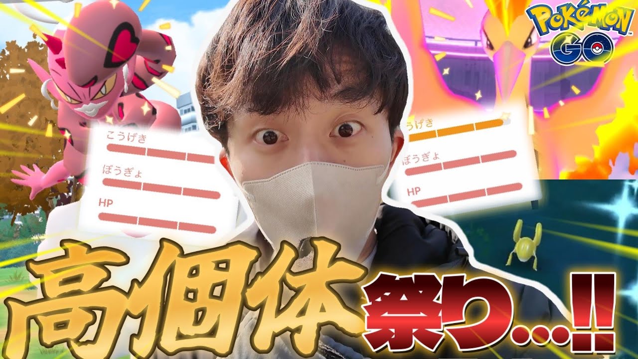 【高個体】98%に100%も！？ラブトロスに色違いマメバッタにDMAXファイヤー！全部狙ったら最高と最悪の結果になりました【ポケモンGO】