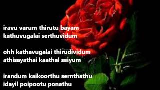 Video thumbnail of "Oru Paadhi Kadhavu - Thaandavam *with lyrics*"