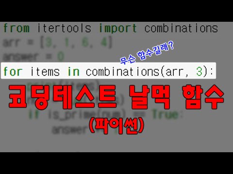 A function that saves time when solving Python code.