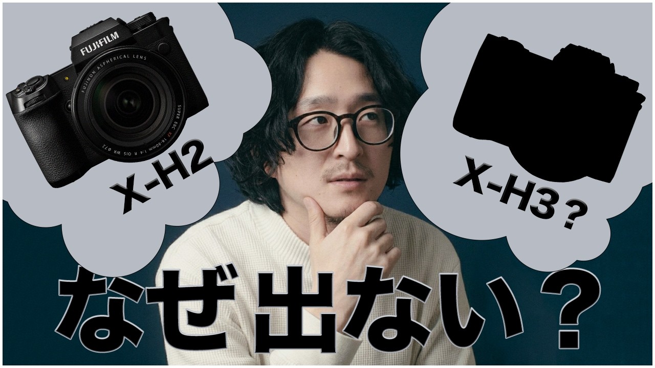 Why the 4-Year Wait? Why Fujifilm Hasn't Released an X-H2