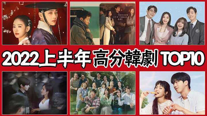 2022上半年高分韩剧TOP10，我们的蓝调时光只能排第8，我的出走日记排第5，第一名竟然是这部？#圈内小师姐#流星#我们的蓝调时光#社内相亲#我的出走日记#二十五二十一#为何是吴秀才#红丹心#韩剧 - 天天要闻
