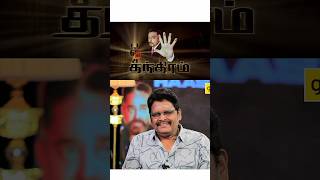 Hey Ram - K. S. Ravikumar Panjathanthiram Kamal Haasan