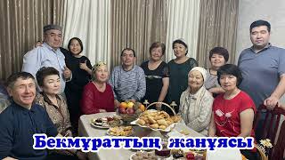 видео: Нурдаулет Жакыпбекулы Еске алу 25,10,2025 жыл картинка: Нурдаулет Жакыпбекулы Еске алу 25,10,2025 жыл