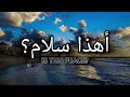 Is This Peace ھذا سلام Maryam Shehab Lyrics With English Translation