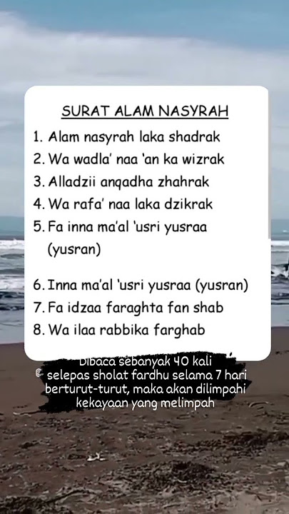 Surat Al Insyirah dibaca sebanyak 40 kali selepas sholat fardhu selama 7 hari #shorts #murotal