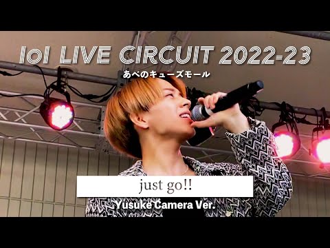 【友祐推しカメラ】lol-エルオーエル- 「just go!!」 リリイベ@あべのキューズモール