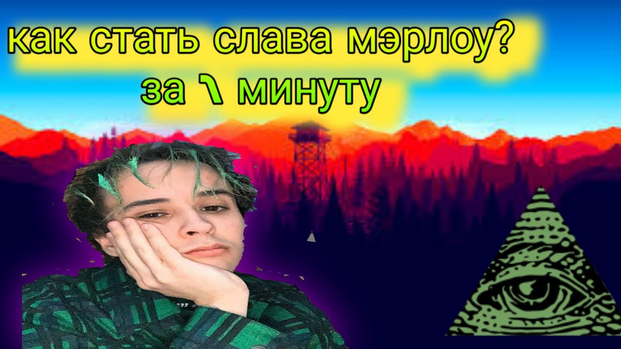 Слава стать сильней