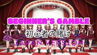 Jkt48  Beginners Gamble   Shoshinsha No Kake  Japan Version jpop 