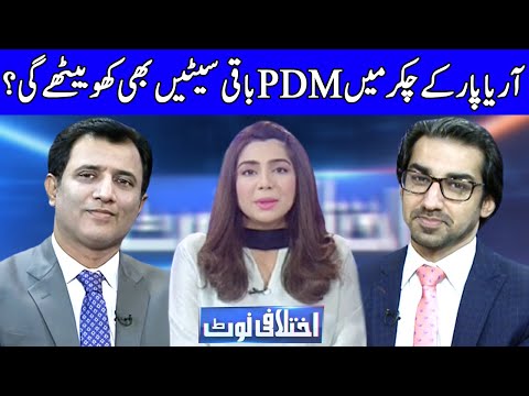 Ikhtalafi Note With Habib Akram, Saad Rasul And Ume Rabab | 6 December 2020 | Dunya News | HE1I