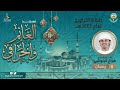 القارئ الشيخ هزاع البلوشي صلاة التراويح 8 رمضان 1444 مسجد الغانم والخرافي 