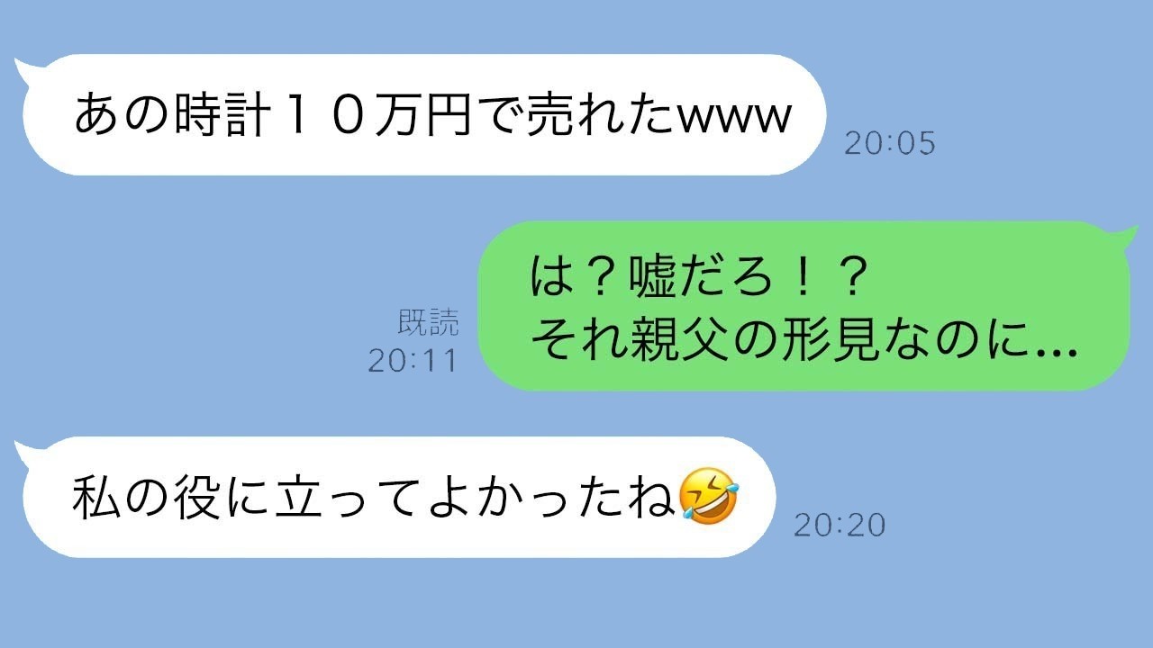 彼氏の時計を勝手に売ってパチンコへ…“メンヘラ女”の衝撃の末路