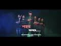   teaser  by the octaves a bengali band