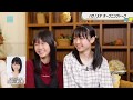 [PART 1] Okamura Homare &amp; Yamazaki Mei 1st appearance on 1st Harosute MC appearance (cc)