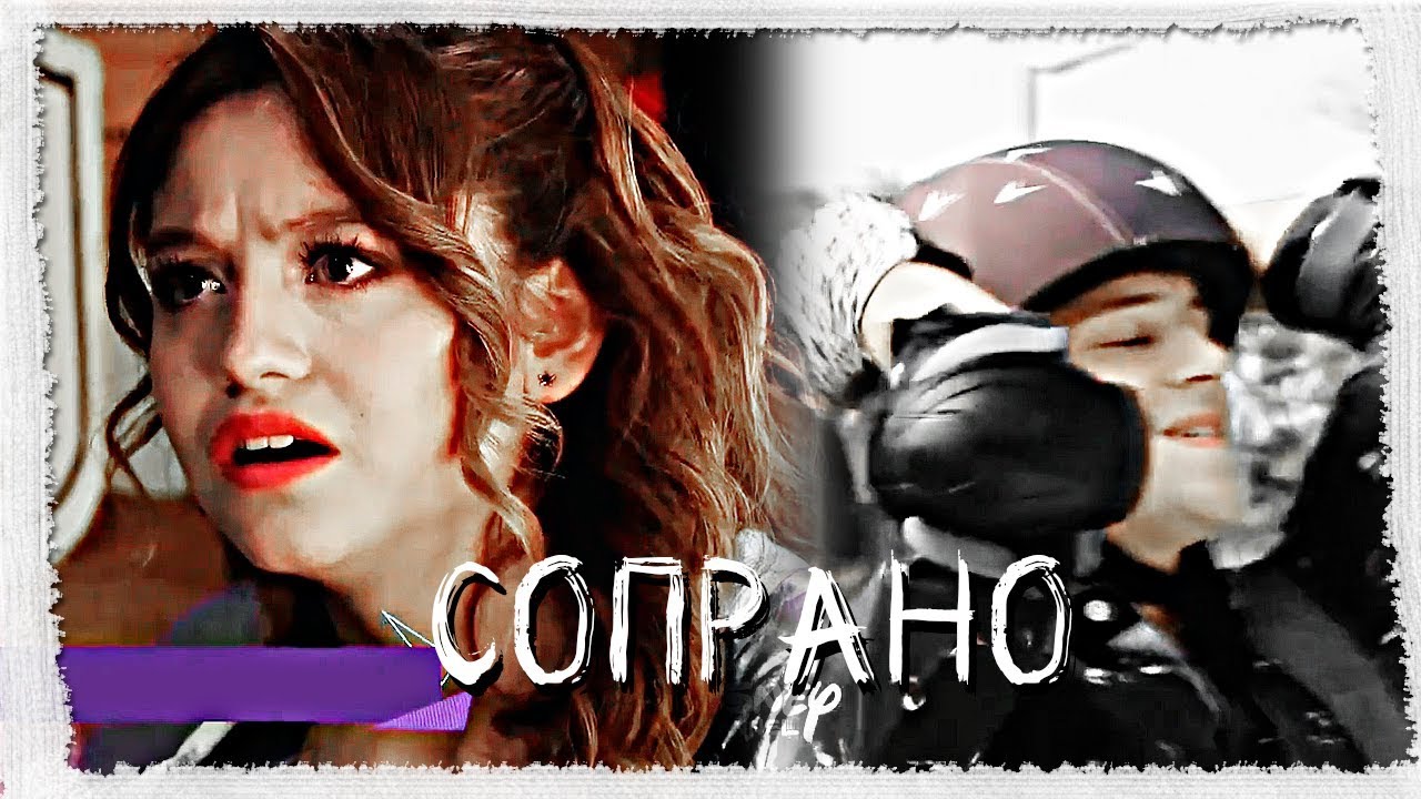 Сопрано||Soy Luna||Lutteo