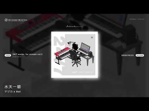 Official] 水天一碧 / テヅカ x Aoi [24/7 works. for stream vol.2