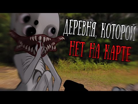 Деревня которой нет на карте Gacha Club страшилка WorldBegemotKot 